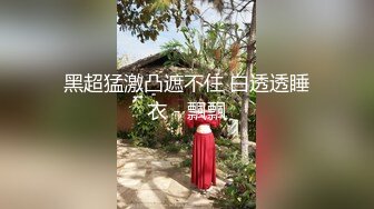 3000约的贴心大长腿，把月经搞出来了妹子说她很自责