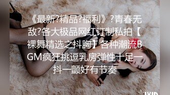  和黑丝美女同事去她家里偷情（她老公出差了）骚的很完美露脸l