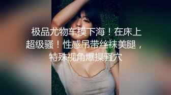 STP31543 西瓜影视 甜美妹子骑坐榨精 性感黑丝淫臀蜜穴充血阴蒂 Q弹后入撞击宫口 上头快感榨射精浆 冉冉学姐