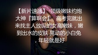 [2DF2]漂亮爆乳女朋友打扰我玩游戏怎么办当然用大屌狠狠地教训她小穴 淫语怼操 高清720p [BT种子]