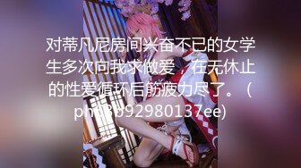 【新片速遞】高颜值女神❤️【小楚歌】粉粉嫩嫩学妹~直播诱惑秀美胸美鲍~超级妩媚性感~人间尤物❤️和尚看了也要射！[1.91G/MP4/03:35:06]