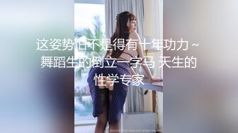 这样的骚女哪里有？硕大的自慰棒出来，掰开湿穴等待进入