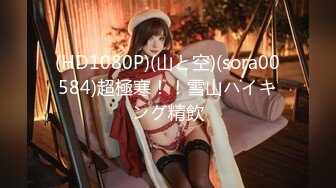 【全網首發】《新增震撼❤流出》【舉牌圈】反差露臉美女應大神【一少】定制 19套情趣淫照，自產聖水澆頭舔食道具雙插紫薇高潮相當炸裂～勁爆收藏 (2)