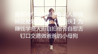 MSD-018_女神的秘密（上）清純表面下的淫亂心理官网