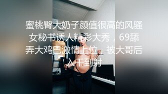 STP27197 极品美女【十柒学姐】扶着桌子被炮友后入，黑丝美腿性感翘臀，坐椅子上抬起双腿，一下下深插