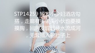 短发萝莉小美眉、卡哇伊的颜值，和炮友露脸做爱，销魂的表情好骚气！