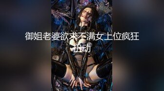 ♈尤物榨汁姬♈哥哥你的女友会像我这样嘛 撅着屁股让哥哥无套插入骚穴，呻吟勾魂，阴道裹着鸡巴让小哥快速抽插浪叫不止 (4)