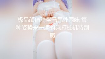 新流出❤️稀有投影房偷拍返校的学生情侣反差婊眼镜学妹穿上情趣内衣两个奶子很惹火