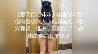 中出兩次給二位瘦女孩