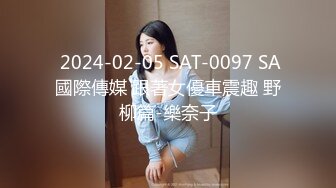 糖心Vlog 長腿美女初次摘下面罩露出真容 雞蛋餅