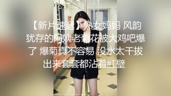 YouTuber肥臀大奶妖艷女博主酒店援交土豪 扣舔白虎饅頭穴蹲地乳交洗漱台站立後入啪啪 720p