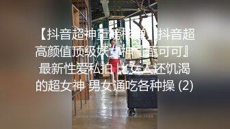 【百度云泄密】❤️反差女神S极品身材淫荡3P啪啪被曝光