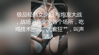 【新片速遞 】  网红美女近期下海！特别肥唇粉穴！搔首弄姿极品美腿，双指扣弄骚穴，电动假屌深插，震起来好爽[1.59G/MP4/04:05:52]