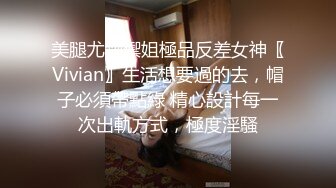 已婚少妇绿帽真实！老公加班主动约我操她！