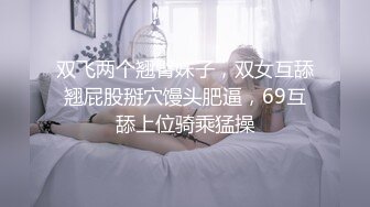 长发大眼黑丝御姐模特身材热舞带着粉色蝴蝶逼，和单男酒店啪啪