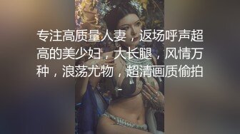 丰腴的老熟女，丰满不失色，无套干阿姨，老骚包一脸满足样子！