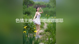 与邻居完美身材魅力少妇偷情强势后入