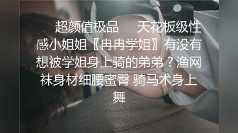 麻花辫超清纯00后萝莉萌妹自慰啪啪，无毛美穴情趣制服网袜，自摸一番再开操，深喉口交翘起屁股后入