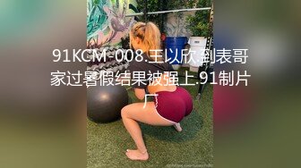 90后172正妹炮友DIY