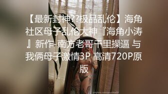 极品反差女神小仙女姐姐〖暗里着迷〗震撼福利，魔鬼身材奶油肌肤 同事眼中的高冷女神 实际是一只反差骚母狗！ (2)