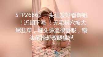 极完美身材00后，各种姿势换着操，用大吊把她肏没力气了