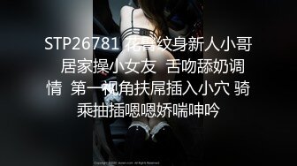 最新萤石云酒店摄像头偷拍 纹身小哥被美乳少妇乳推调情