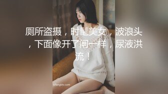 绿帽夫妻寻单3p，一前一后伺候着嫂子，真刺激~