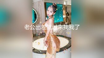 【新片速遞】轻熟女 城中村吃快餐 哥们胆子够大 69吃鸡还无套输出 操了一逼白沫 