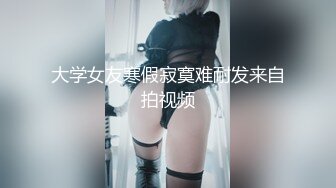 剛刮毛的屌哥和商學院同學開房打炮