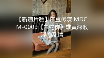 邪恶二人组下药迷翻新来的美女实习生带回酒店各种姿势爆插她的小嫩鲍