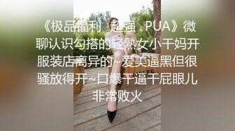 骚保健女主管上司享受技师的按摩服务，性感好身材涂抹上精油看着真刺激，手法娴熟保健大奶子抚慰骚逼