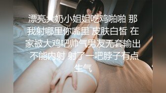 会所点过多次的G奶00后妹子，实在太凶了，浓妆露脸