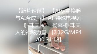 【极品厕拍】11月最新商场前后拍~学生小姐姐~对话拉S(6) 