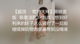 《强推☛极品反_差》露脸才是王道！温柔贤惠型美女小姐姐生活照好漂亮~脱光床照秒变母G~与男友不雅自拍流出还玩调教 (1)