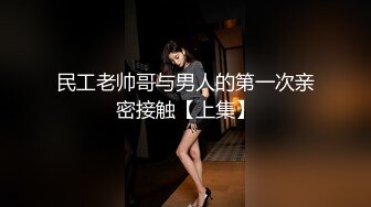 《极品CP?魔手?外购》正版4K价值千元某工厂职工女厕所全景正点位置偸拍各种美女小姐姐方便~看脸看双洞超多诱人大屁股