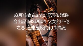 皇家华人AV剧情新作-巨乳初恋现身婚前派对 我要把初恋甜美校花干到高潮 巨乳女神夜夜