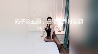 大学女厕全景偷拍多位漂亮的小姐姐嘘嘘各种美鲍轮番呈现 (7)