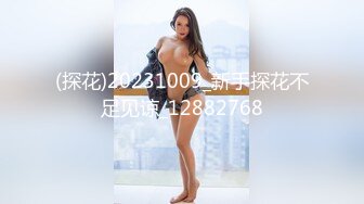 【新片速遞】泰国极品小妖，爆乳巨屌，很骚很会玩儿，小手一撸，妖液喷涌而出！