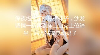 美乳女神『久田纪原』超S曲线情趣制服啪啪 游戏吃鸡啪 操足球宝贝 满足各种不同口味欲望