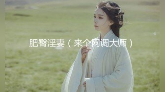 勾引下班小嫂子啪啪，露脸粉嫩身材好，69草嘴舔粉穴，无套抽插主动上位玩弄骚奶子