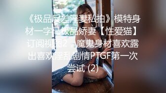 【新片速遞】  丰腴肥臀美少妇，这身材香的流水❤️开档丝袜跪在床边沿，后入的姿势 爽上天！