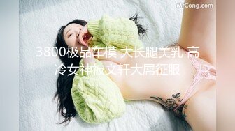 《最新重磅 新瓜速吃》万元定制网易CC星秀人气风骚万人迷极品女神【小初】私拍~骚舞道具紫薇各种高潮脸挑逗~炸裂