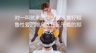 小黄毛大战学生制服眼镜妹，骑脸舔逼扭动细腰