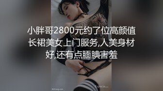 漂亮学生妹吃鸡啪啪 这么害羞 你看什么呀 小逼逼呀好嫩 身材娇小 鸡吧太大一口含不下 被多姿势爆操 呻吟不停