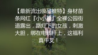 萝莉学妹~! 户外直播 回到宿舍偷偷自慰【萝莉晓晓】~跳蛋狂震~流浆【53v】 (22)