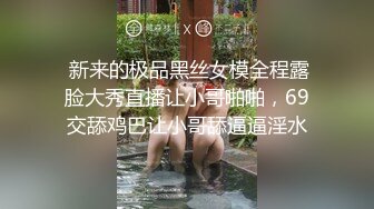 肥臀淫荡人妻，0431可互换