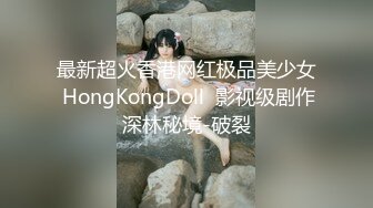 《最新硬核重磅推荐》万人追踪推特P站极品身材卡哇伊萝莉型网红嫩妹【羞羞兔】解锁私拍~可爱女仆JK美少女激烈交合4K无水原版 (2)