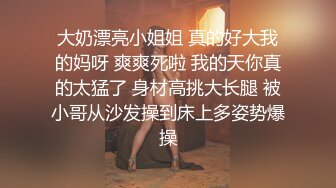 STP27401 ED Mosaic 美腿女神米欧与小钢炮干到潮吹不断香汗淋漓 VIP0600