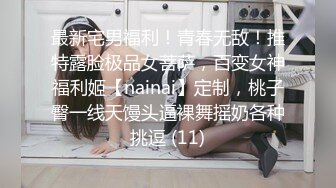 可盐可甜人形母狗，极品美乳翘臀网黄女神【优咪酱】VIP剧情私拍，母狗属性拉满，各种啪啪内射 (4)