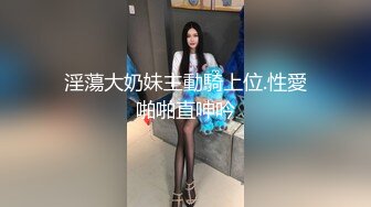 起点传媒 性视界传媒 XSJKY028 春节与美豔房东共度春宵 莉娜